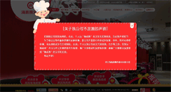 Desktop Screenshot of haidilao.com